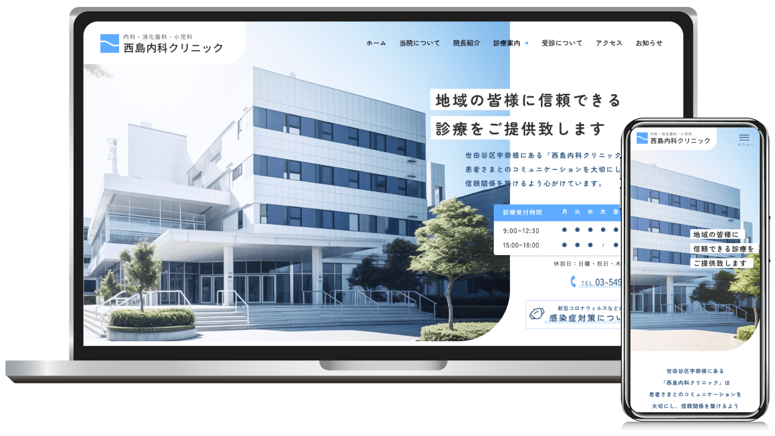 クリニックサイト