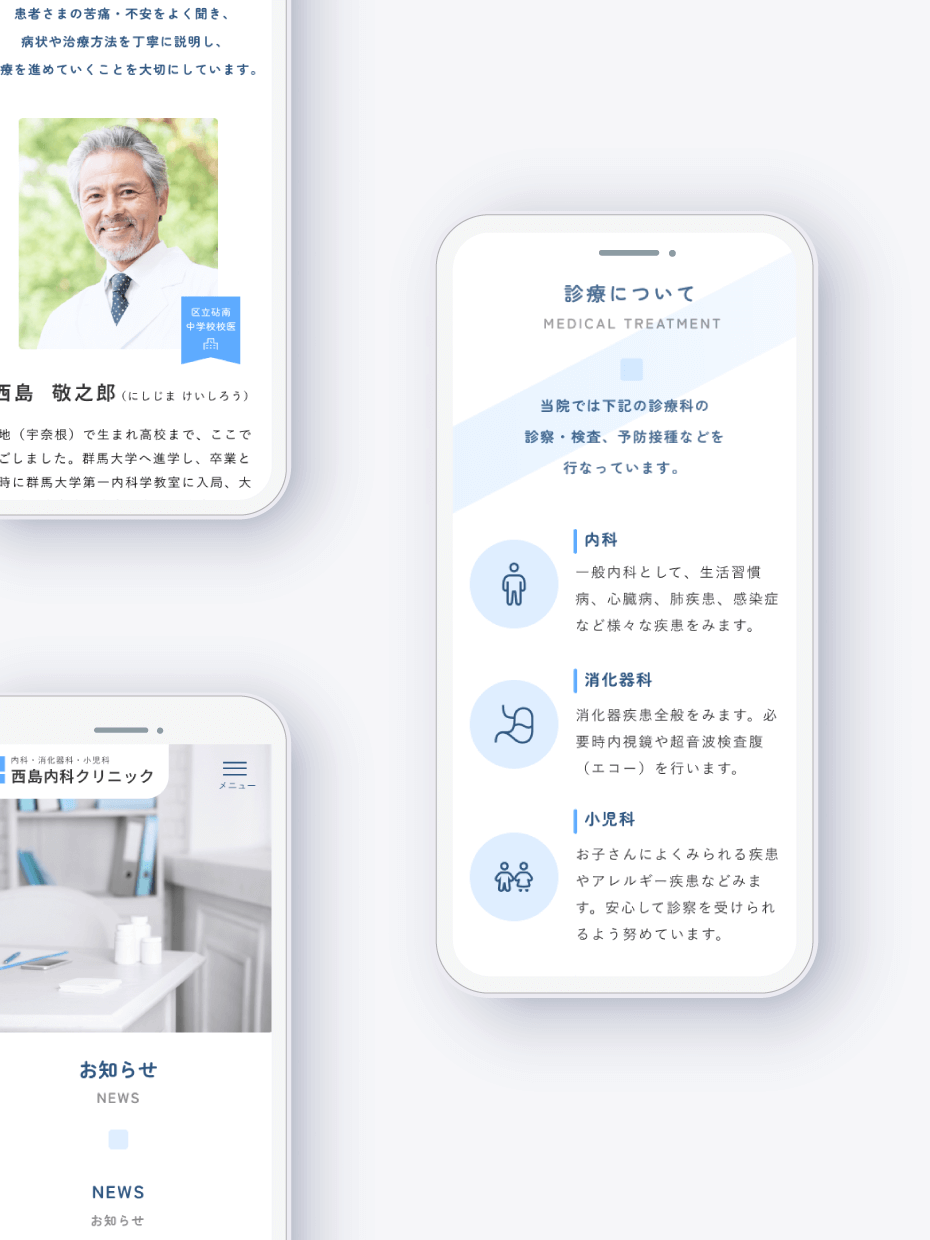クリニックサイトのスマホモックアップ