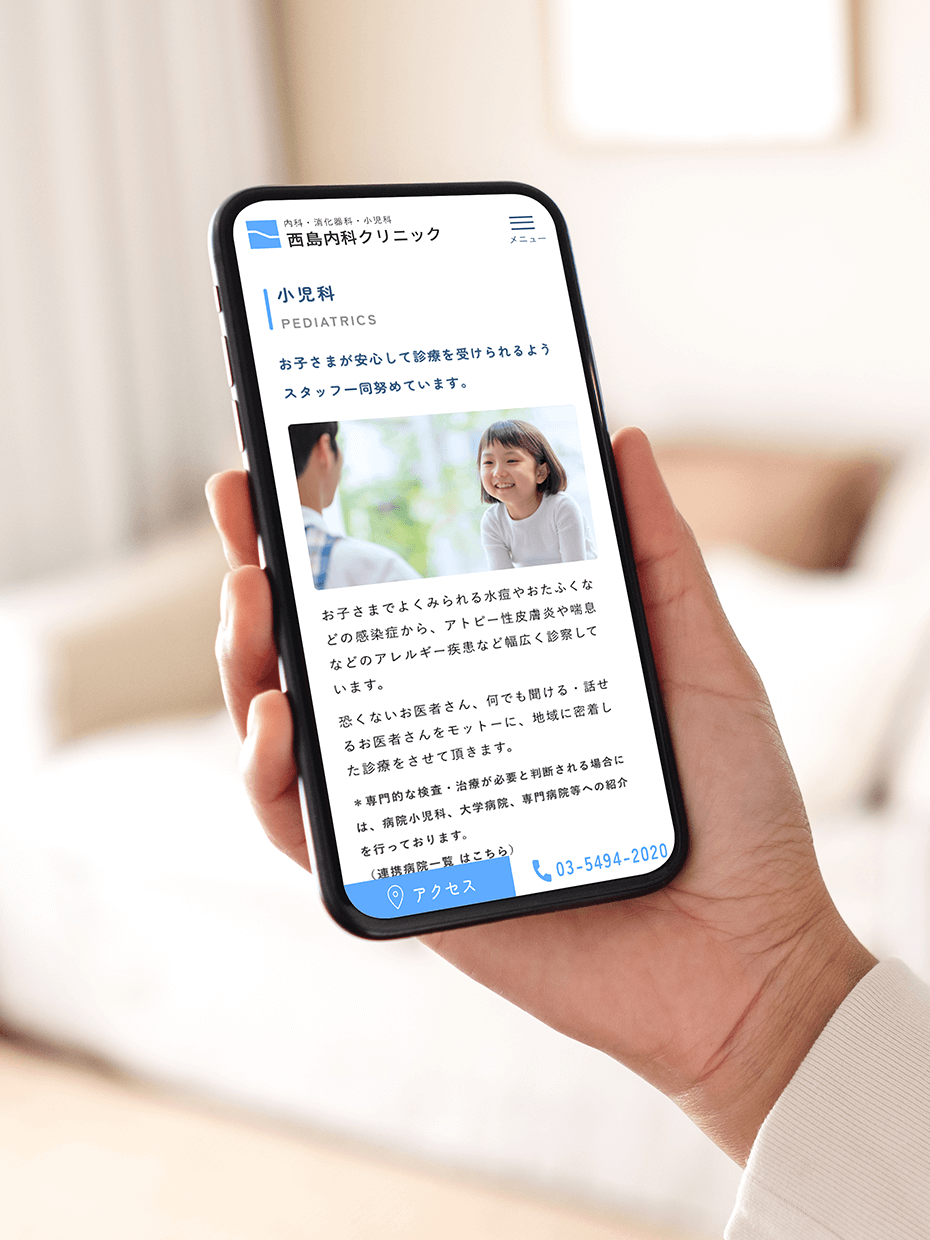 スマホでクリニックを検索する母親
