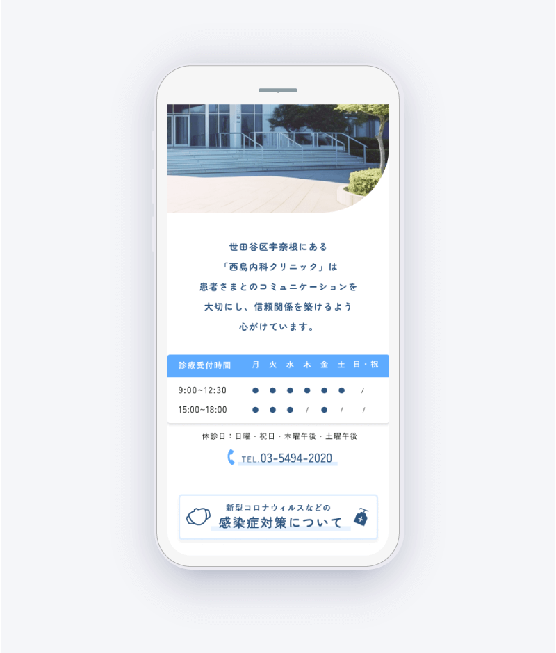クリニックサイトのスマホモックアップ2