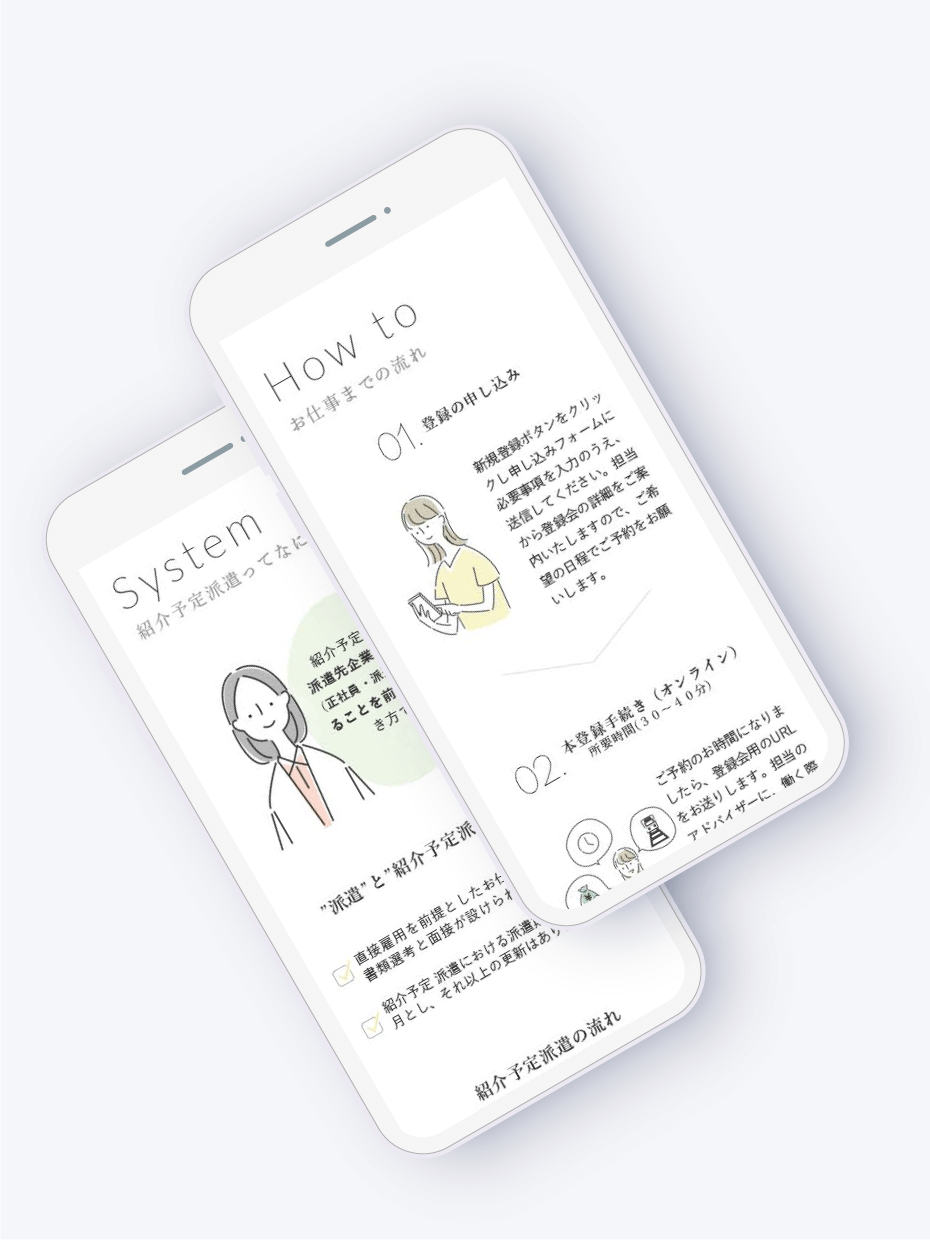 マイナビLPのスマホモックアップ