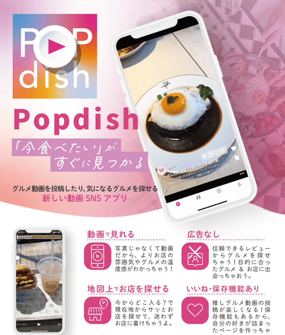 アプリチラシのデザイン一部