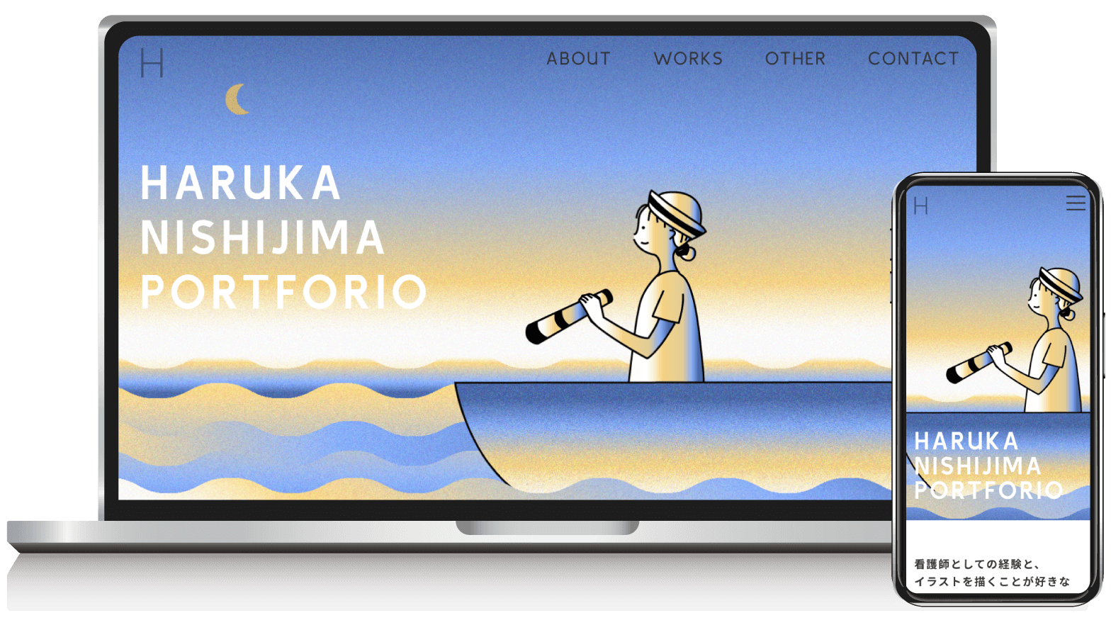 ポートフォリオサイト