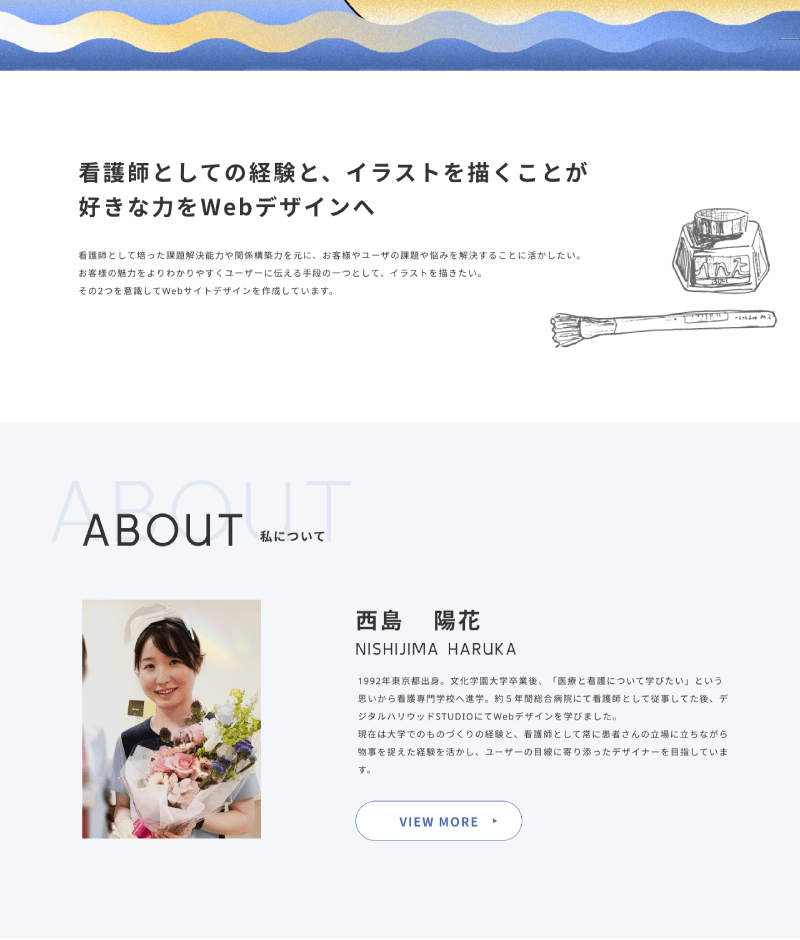 クリニックサイトのデザイン一部2